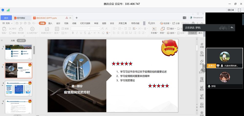 统计2018-02 1.png