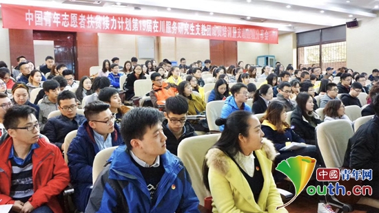 图为支教经验分享交流会现场。西南交通大学研支团 供图