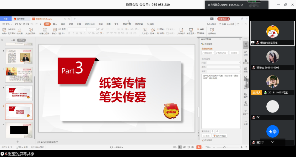 应用数学2019-01 4.png