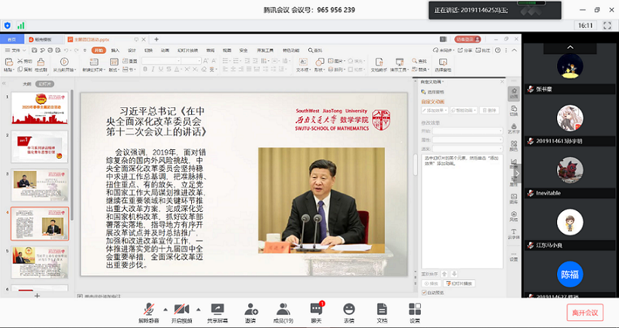 应用数学2019-01 2.png