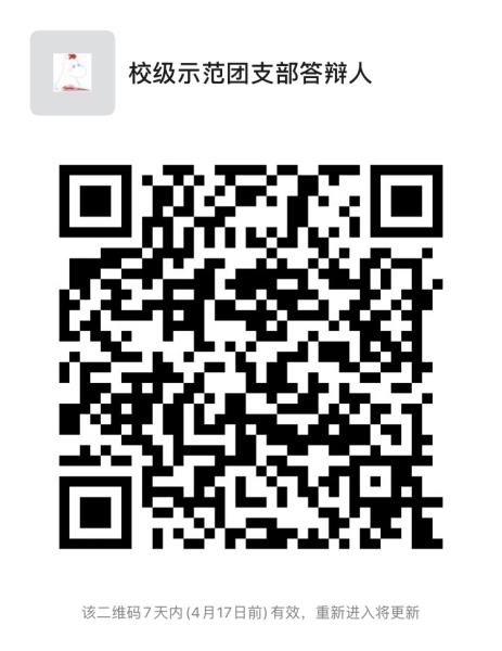 示范团支部.jpg