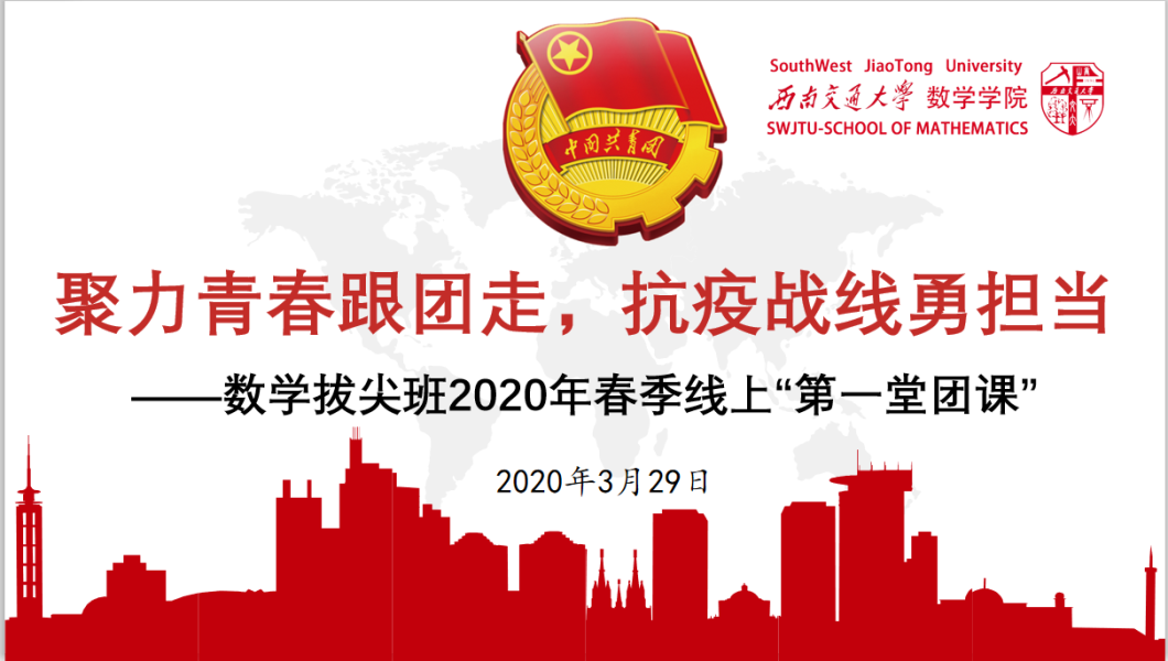 应数拔尖 1.png