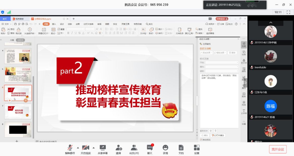 应用数学2019-01 3.png