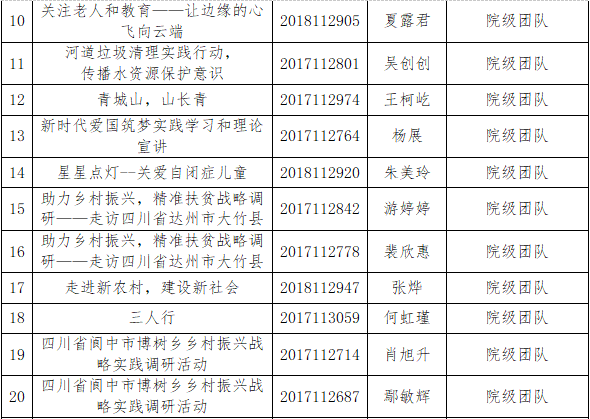 优秀队员2.png