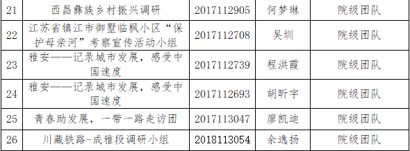 优秀队员3.png