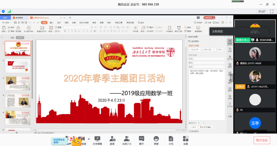 应用数学2019-01 1.png